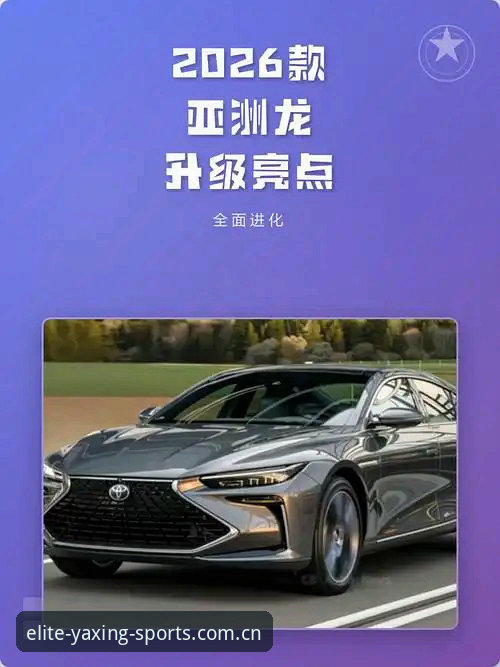 亚星体育顶级竞技2026最新版本 亚星体育平台2026最新版实测:3大核心升级让精英竞技体验全面进化
